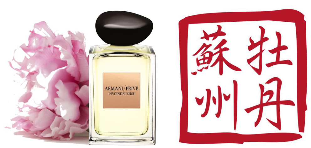 Armani Privé - Pivoine Suzhue Armani Privé - Pivoine Suzhue